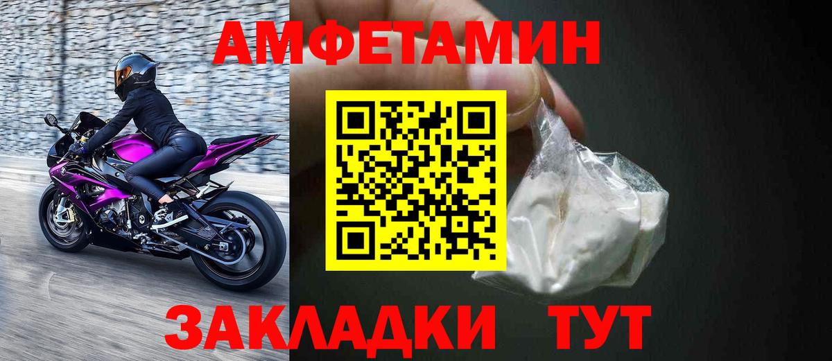 АМФЕТАМИН 98% Белово