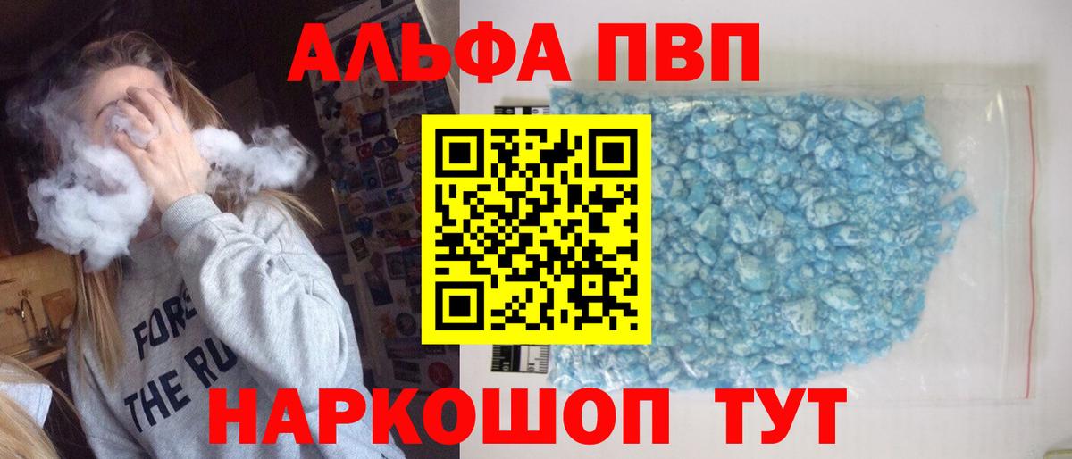 А ПВП VHQ  Вход с VPN  Alpha-PVP СК КРИС  Белово 