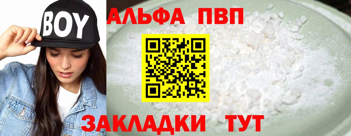A-PVP Crystall Белово