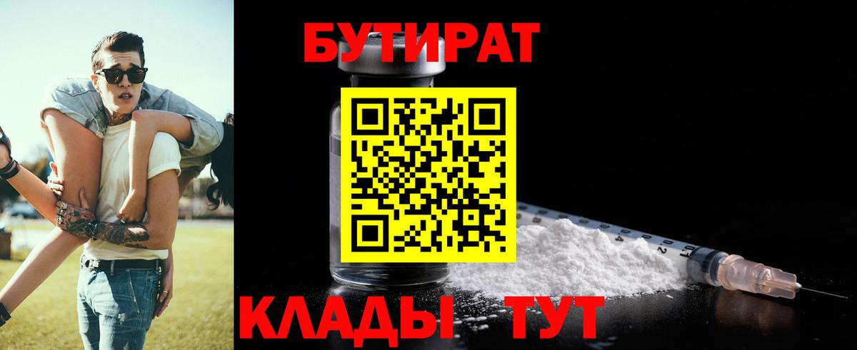 Бутират BDO 33% Белово