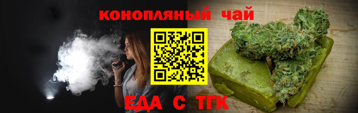 Белово  Cannafood конопля  Вход с VPN 