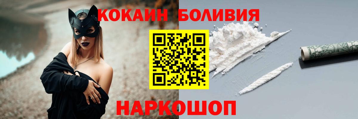 Белово  купить наркоту  Вход с VPN  Кокаин  Cocaine FishScale  Кокаин Колумбийский 