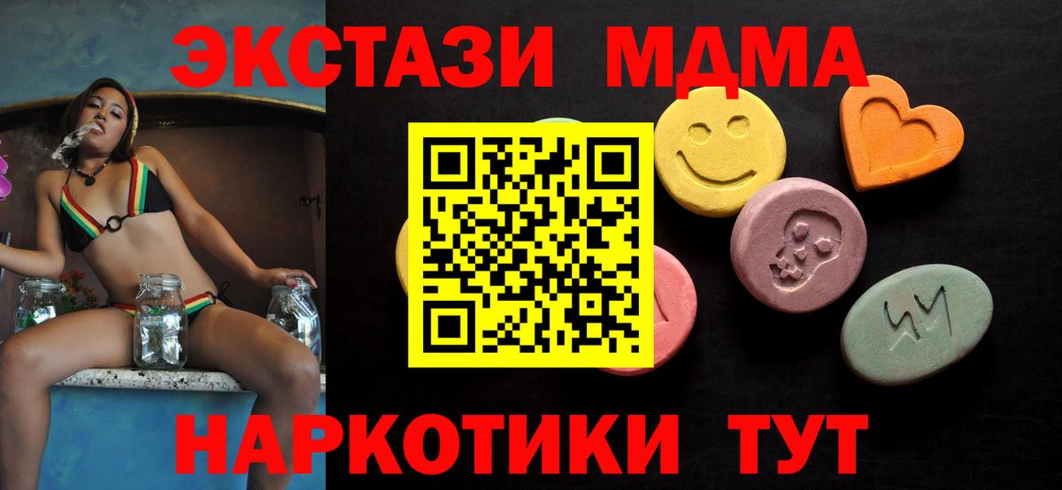 ЭКСТАЗИ 250 мг Белово