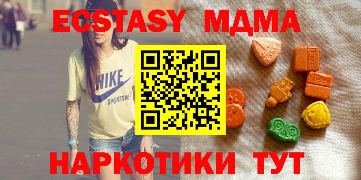 Ecstasy mix  ЭКСТАЗИ  Вход с VPN  mega сайт  Экстази Cube  Белово 