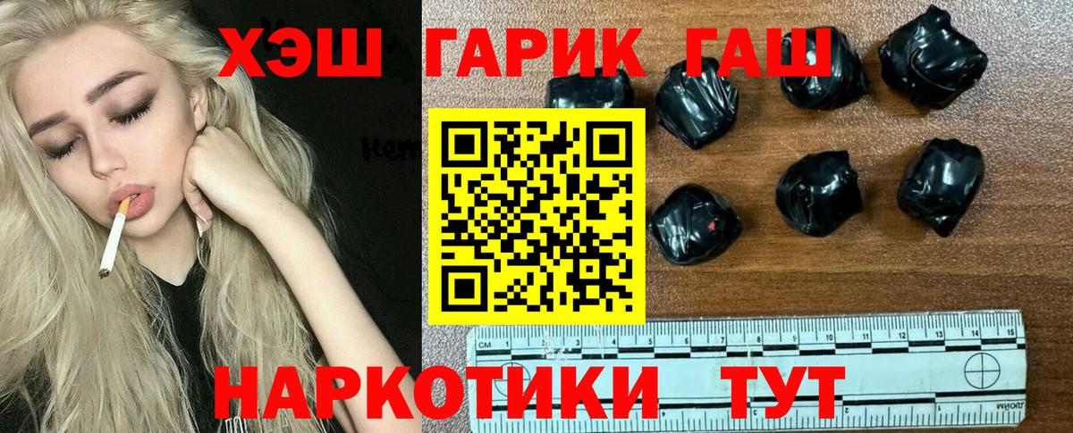 Гашиш хэш  ГАШ гашик  ГАШ  Вход с VPN  Белово 