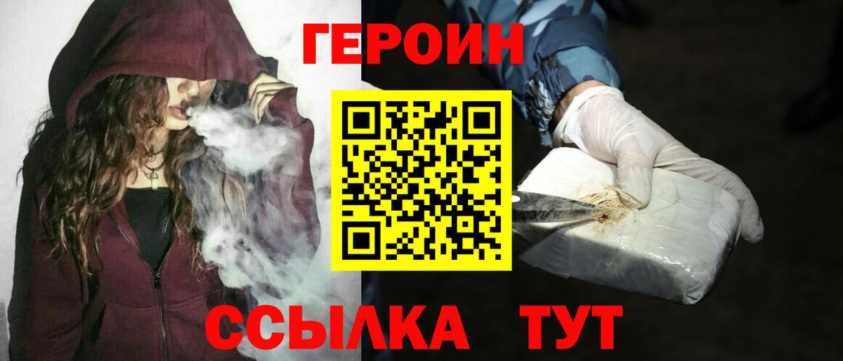 Белово  ГЕРОИН белый  ГЕРОИН  Вход с VPN 