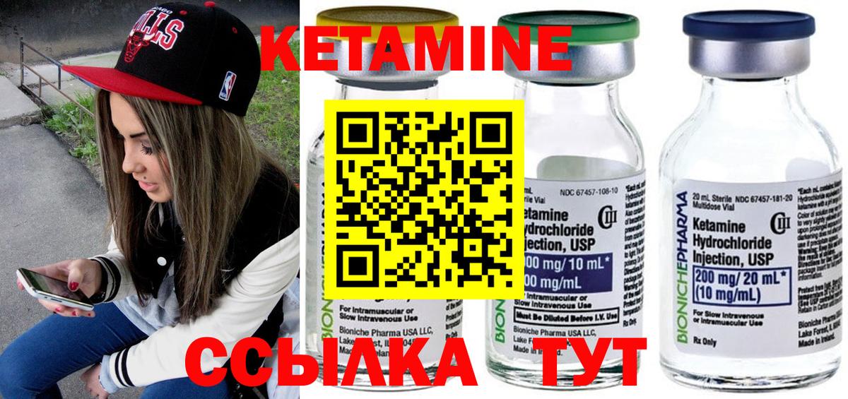 Белово  КЕТАМИН VHQ  Вход с VPN  Кетамин ketamine 