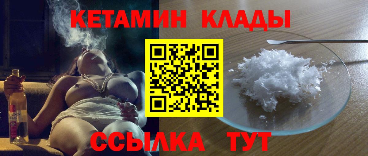 Кетамин VHQ Белово