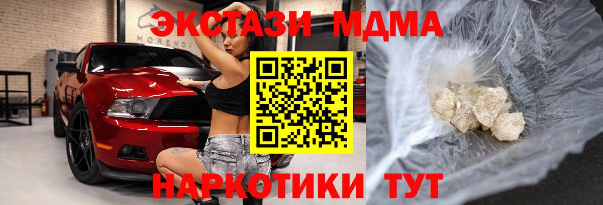 МДМА кристаллы  MDMA  МДМА кристаллы  Белово  Вход с VPN 