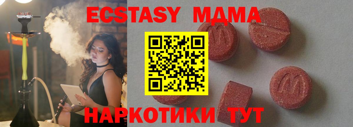 MDMA молли Белово