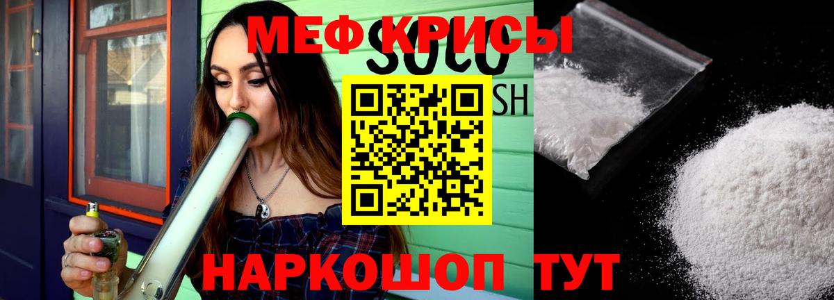 МЕФ мука  Вход с VPN  Мефедрон  Мефедрон кристаллы  Белово 