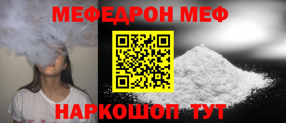 Мефедрон  Белово