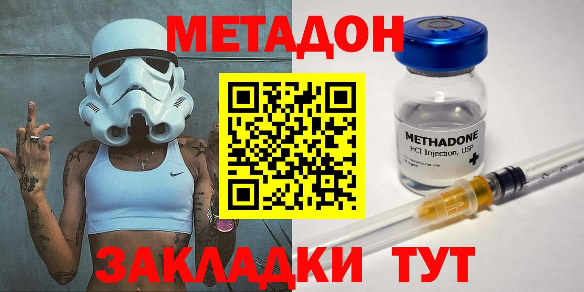 Белово  МЕТАДОН белоснежный  Вход с VPN 