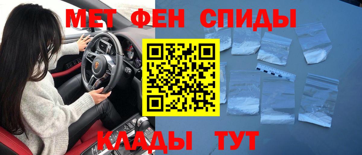 Метамфетамин винт Белово